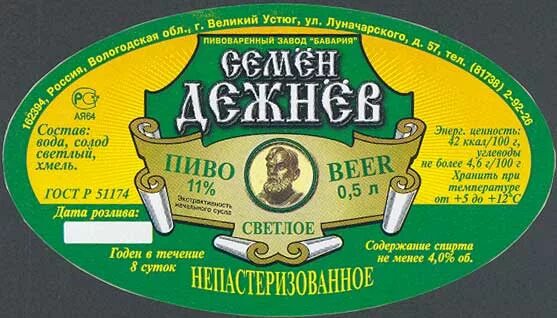 родина деда мороза великий устюг. памятник семену дежневу великий устюг. памятник семёну дежнёву в великом устюге. семенов великий устюг. великий устюг рисунки детей.
