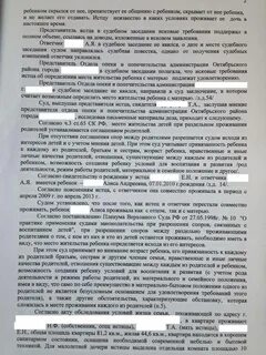 Определение места жительства с мамой