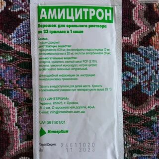 Тригидросоль