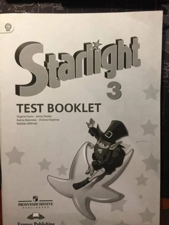 Старлайт 3 тест буклет. Test booklet 2 класс Starlight. Test booklet 3 класс Starlight. Тест book. Старлайт 3 тесты