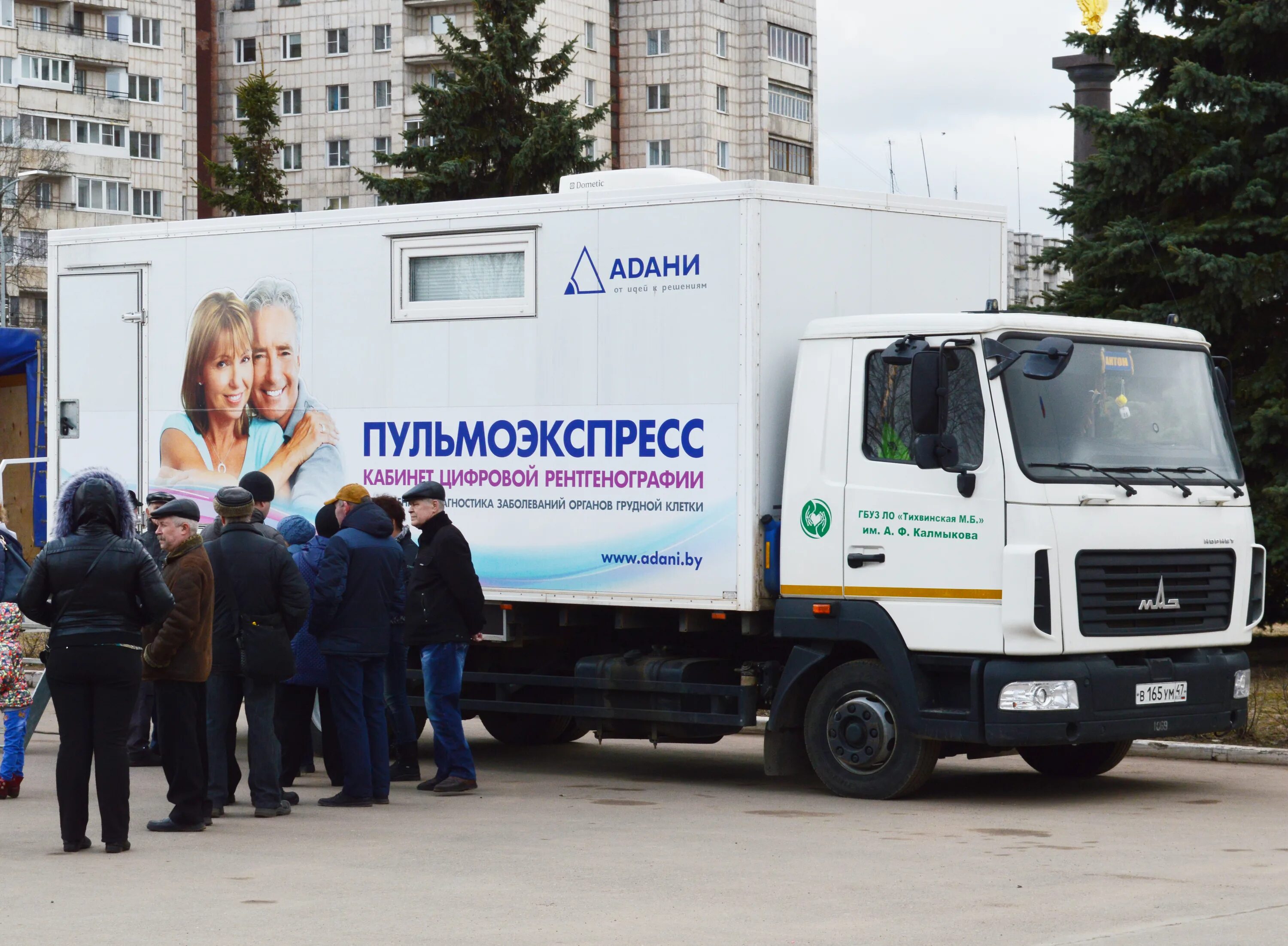 Сайт тихвинской больницы. Передвижной флюорограф. Флюорограф Пульмоскан. Выездной флюорограф. ГБУЗ ЛО «Тихвинская МБ им. а.ф. Калмыкова» Волгоград.