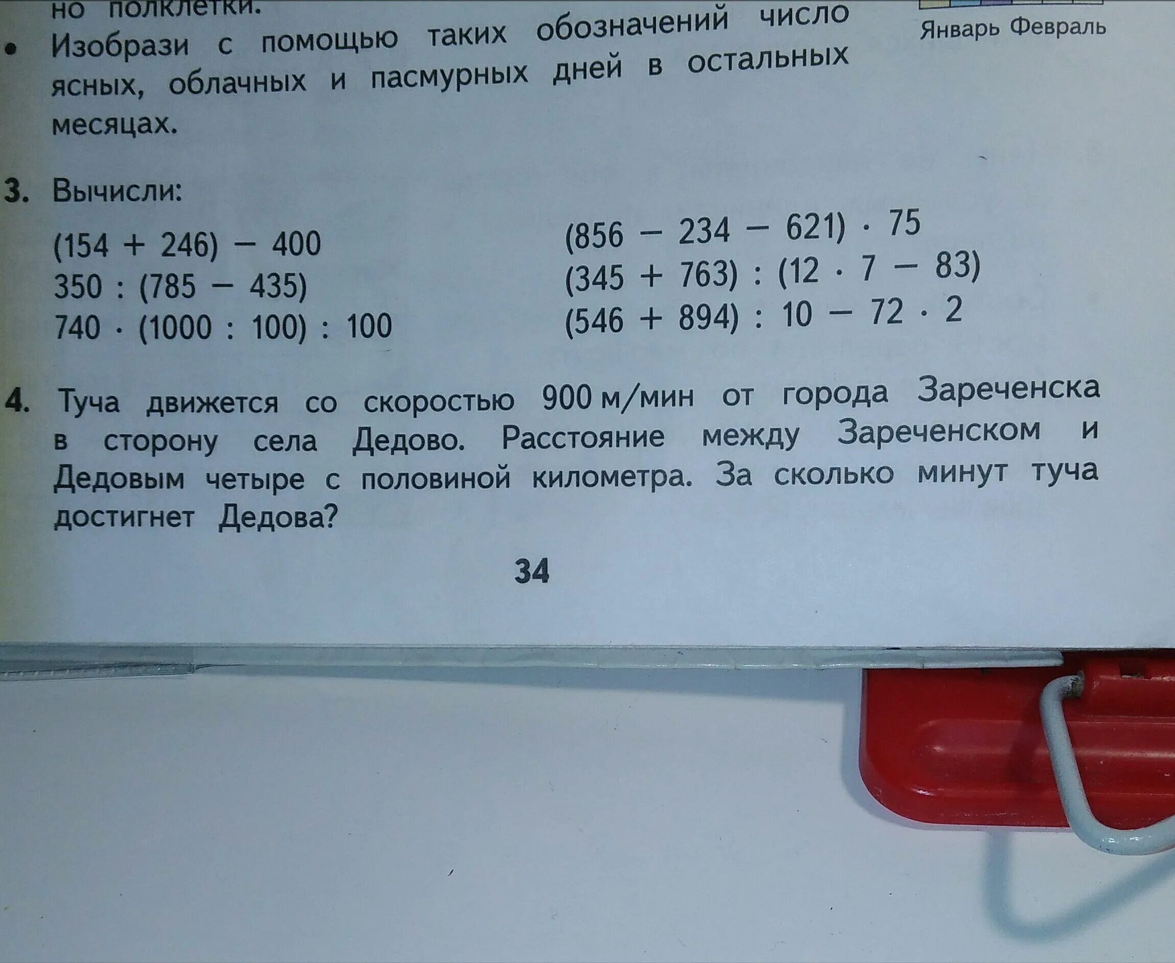 900 м мин м ч. 900м\мин. 900 М/мин = м/с. 12км900м-8км560м и 2км320м+1км700м. 1000 М В минуту в км.