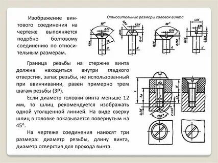 Отверстием какого диаметра соединены между собой магистральные