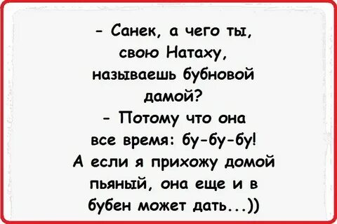 Фанфики натаха