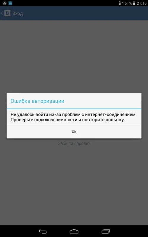 Ошибка аутентификации. Ошибка авторизации. Ошибка авторизации ВК. Ошибка авторизации Error.