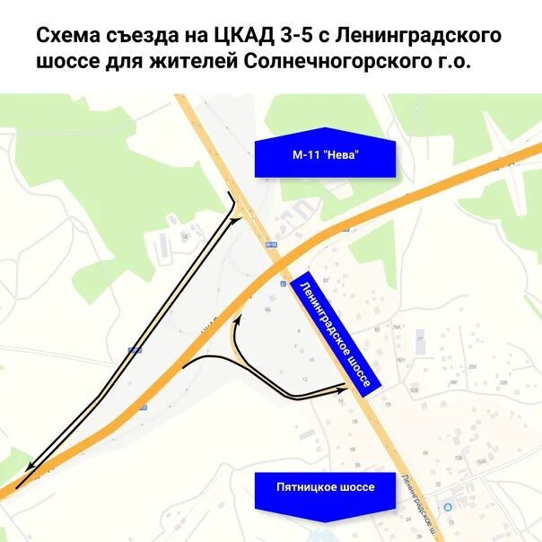 Съезд на ЦКАД С Ленинградского шоссе. Развязка ЦКАД И м11. Развязка ЦКАД И Ленинградского шоссе. ЦКАД Ленинградское шоссе развязка.