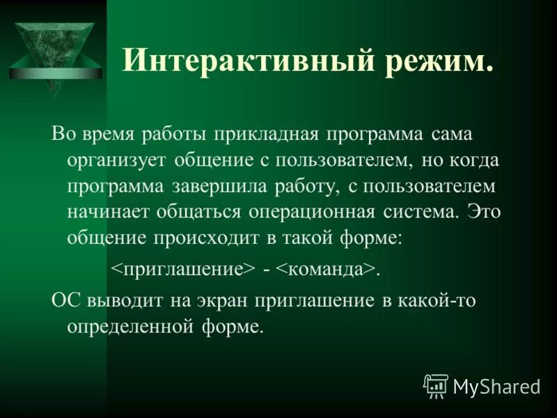 Системы автоматизированного проектирования. Интерактивные технические средства. Программное обеспечение для интерактивной доски. Редактор презентаций. Игровые обучающие программы.