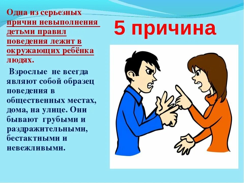 Этикет нормы поведения. Правил поведения. Этикет ситуации. Этикет общения для детей. Рисунки правил поведения в обществе.