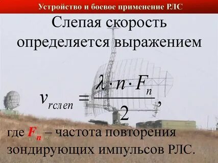 Цель скорости