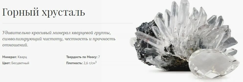 Кварц (горный хрусталь). Лунный камень друза. Горный хрусталь минерал урал. Кристаллы горного кварца. Горный кварц.