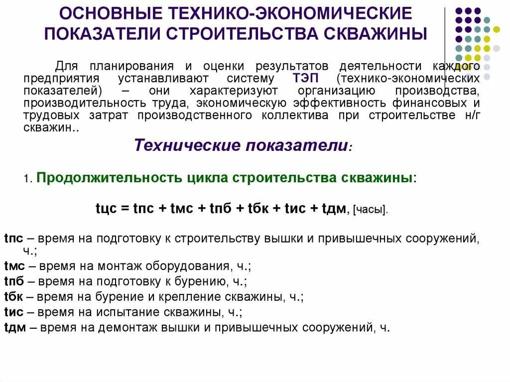 Дипломный проект участка ТО автомобилей для ООО с разработкой электрогайковерта 