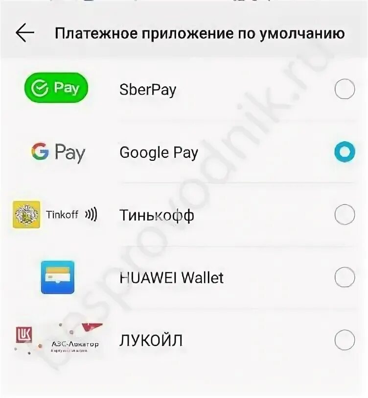 Sberpay приложение. Как отключить Sberpay. Сбер Пай как отключить. Оплатить через Sberpay. Как оплачивать через сберпэй