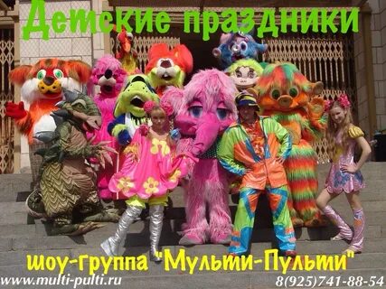 Мульти групп
