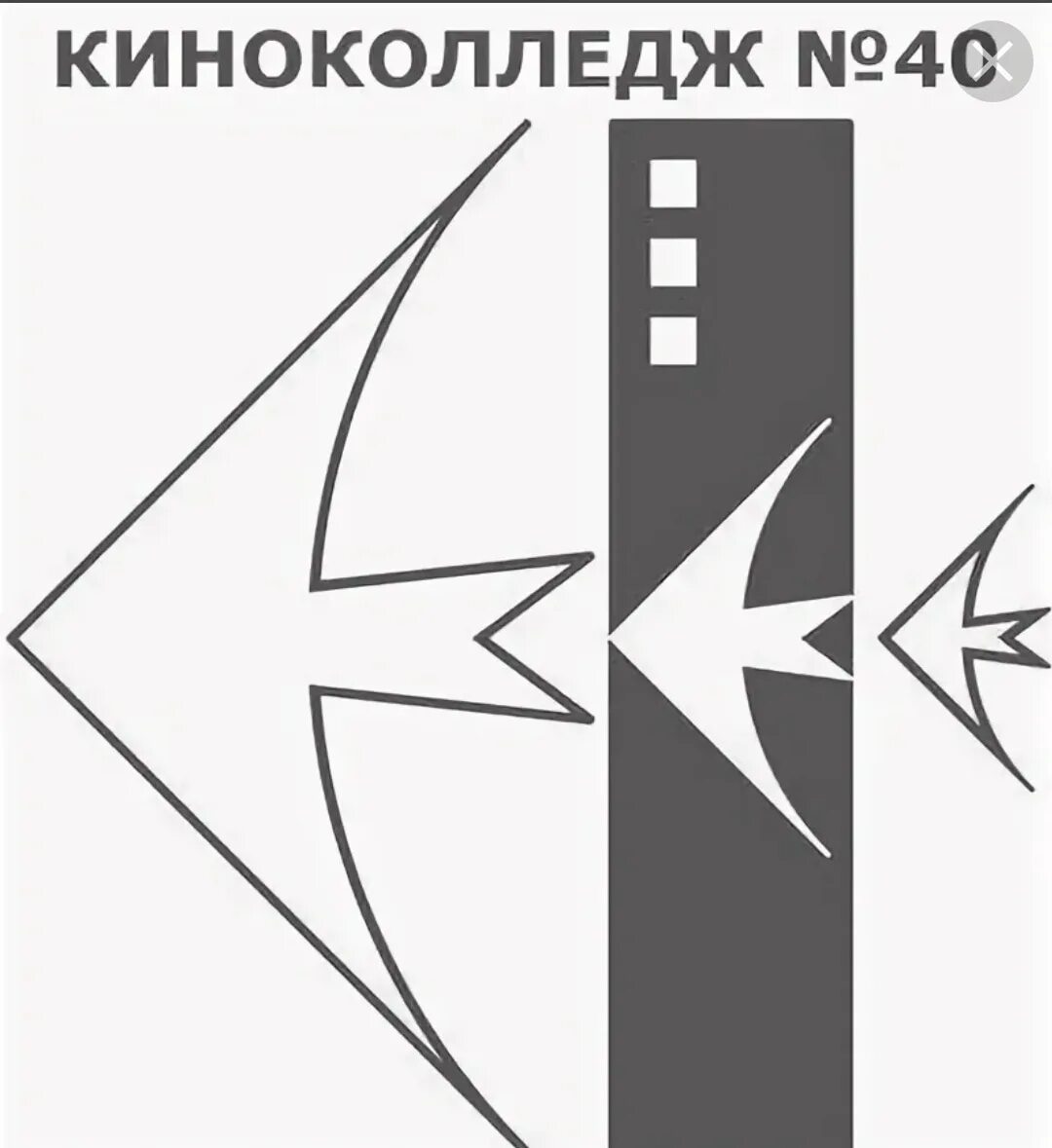 Киноколледж. Киноколледж на Шаболовке. Киноколледж номер 40. Киноколледж № 40 «Московская Международная киношкола».