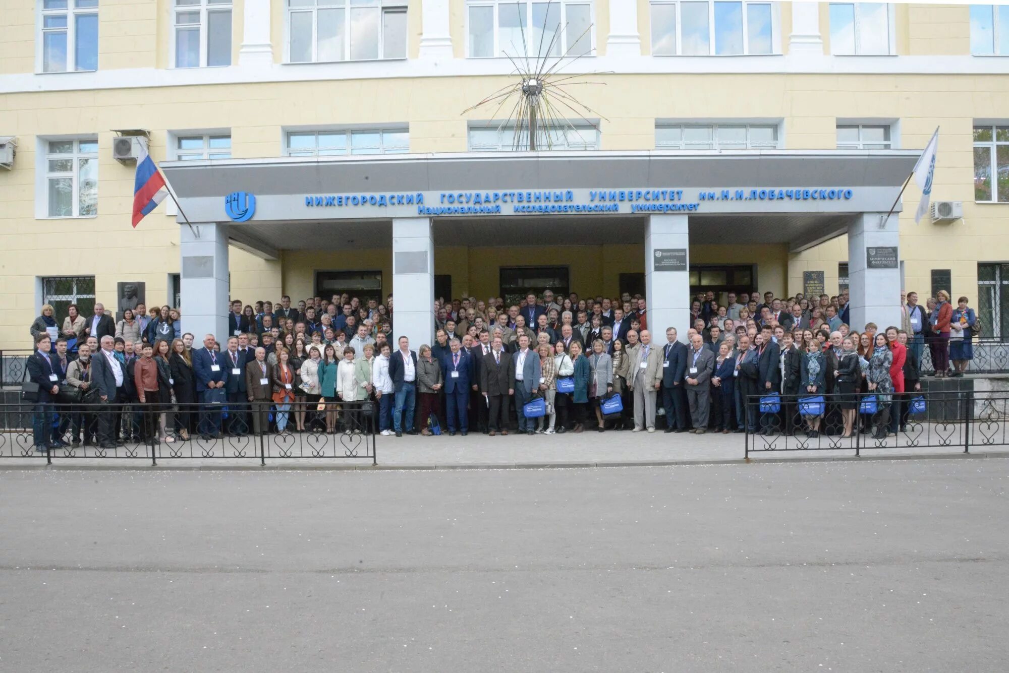 нгу им н и лобачевского. и. нгу им н и лобачевского. нижегородский государственный университет. нижегородский государственный университет им н.