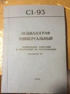 Осциллограф описание