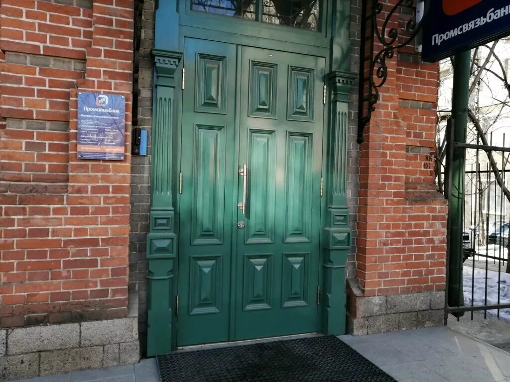 Ипотека в промсвязьбанке процентная ставка. Промсвязьбанк хабаровск. Псб банк. Запарина 59. Фрадков михаил псб.