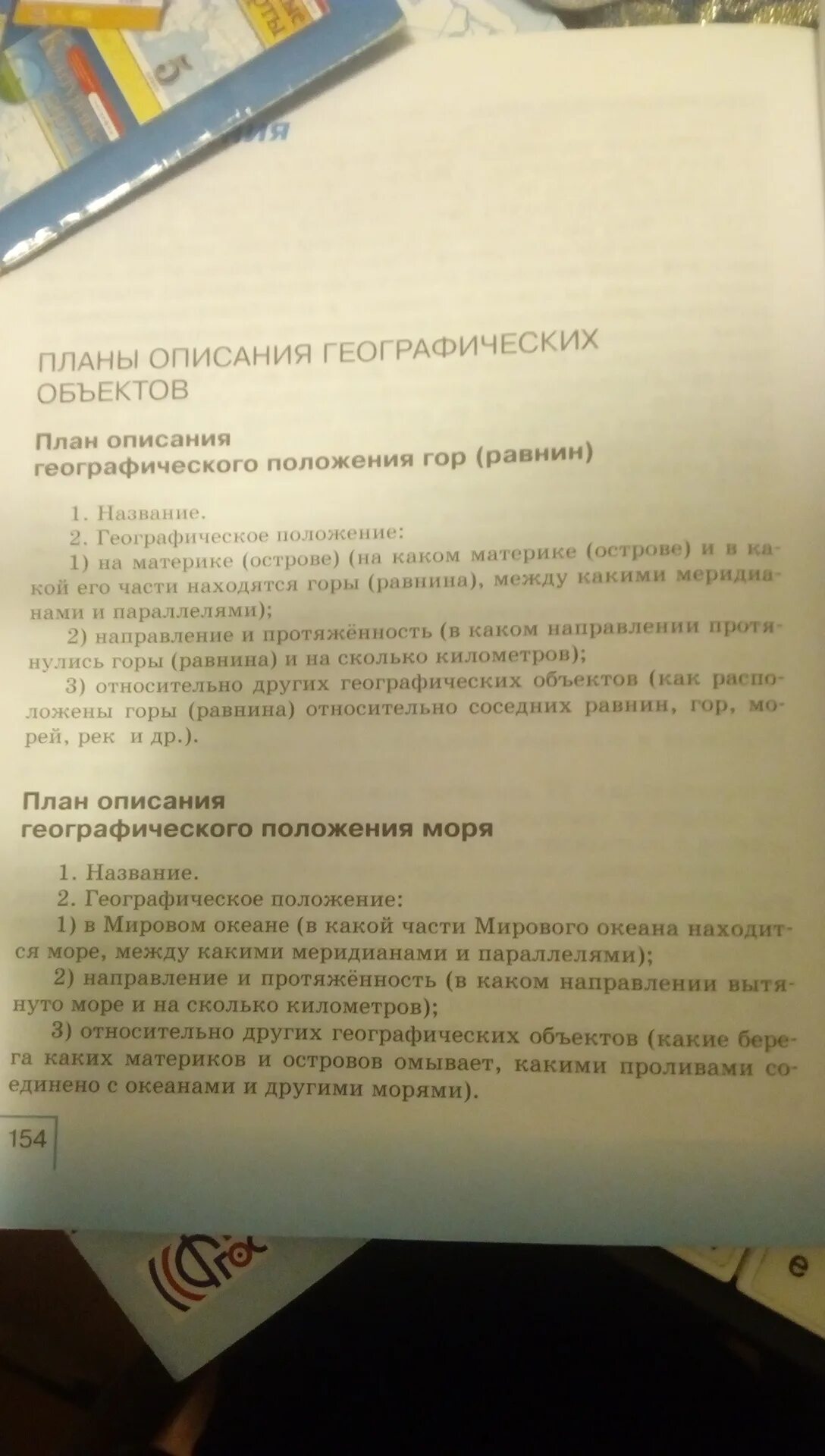 План описания гор Гималаи. План описания гималайских гор. План описания гор. План географического описания гор Гималаи. План описание гималаи