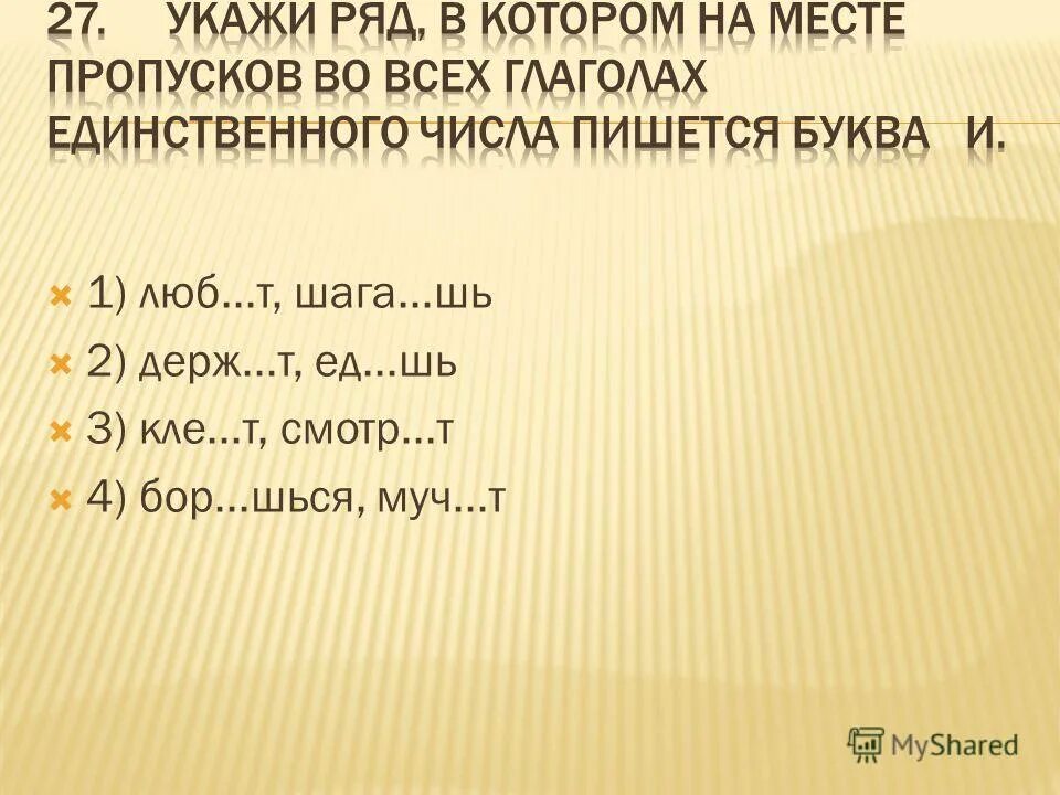 Взвеш нное решение прокат шься. Разден..шься,. Йымшатув ишарети ь синтаксис 3сыный фонетик разборкъырымтатаи тили.