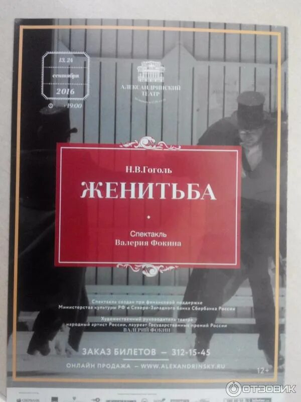 Александринский театр афиша на январь 2025 года. Александринский театр афиша на январь 2025 года