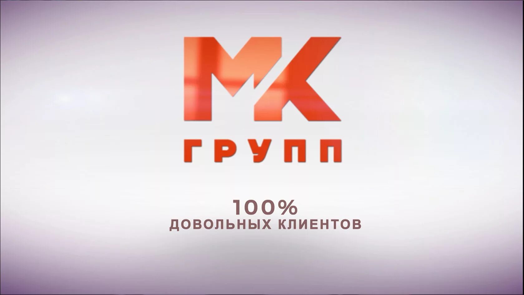 Мк групп логотип. Мк-group лого. Ооо мк групп. Мк групп москва. Мк группа компаний.