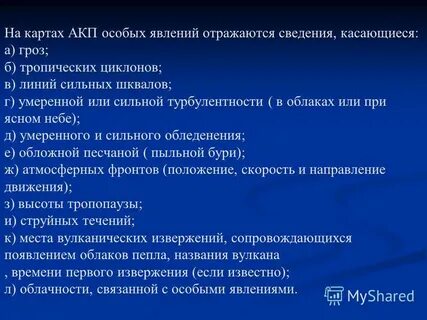 Особое явление