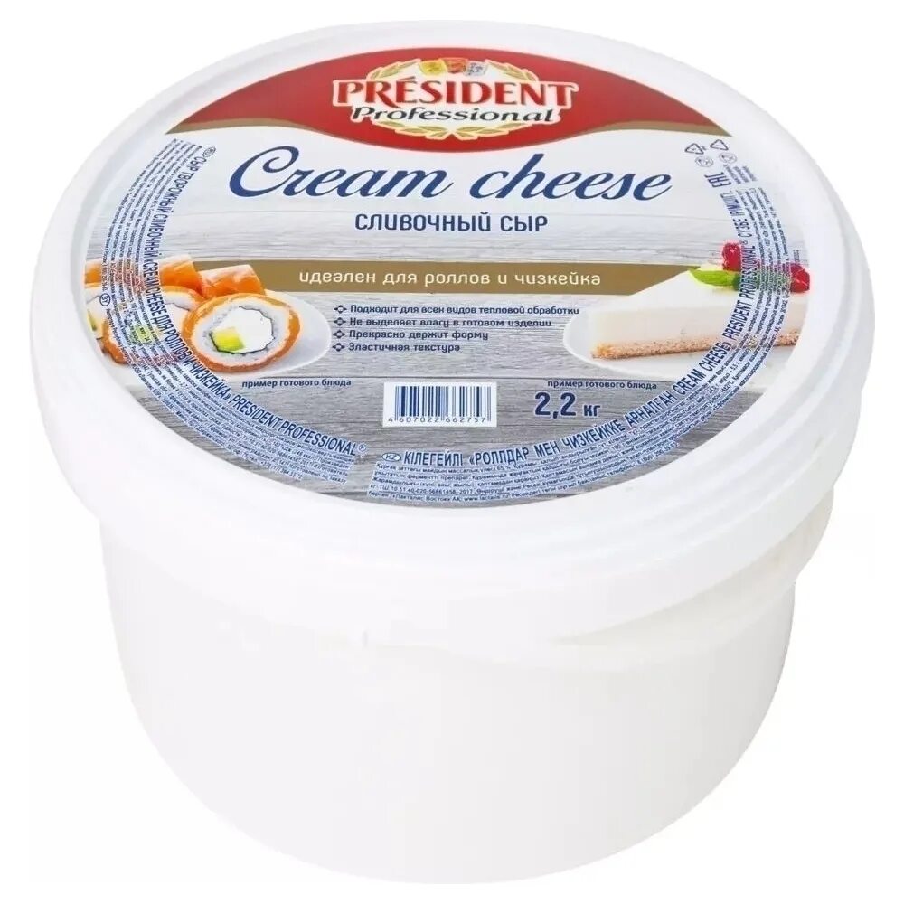 Сливочный сыр для торта купить. Сыр President Cream Cheese сливочный творожный.