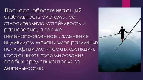 Относительно устойчивые и самостоятельные связи возникающие
