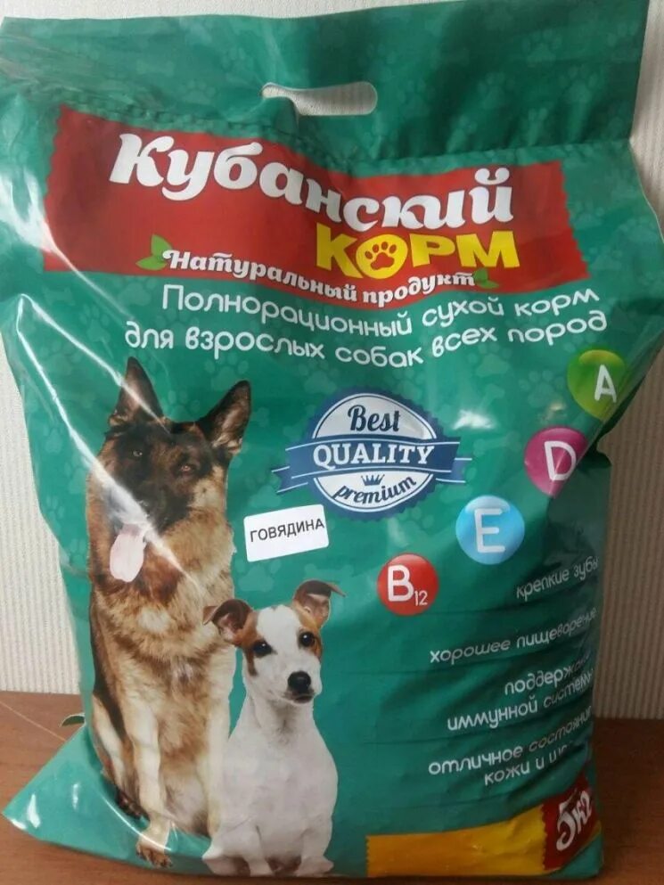 Корм для собак. Собачий корм сухой. Кубанский корм для собак. Сухие корма для собак. Корм для молодых собак