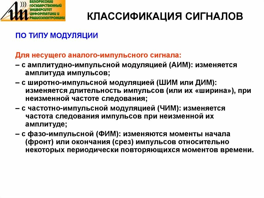 Видимые сигналы типы. Электрические сигналы и их классификация. Классификация сигналов в радиотехнике. Классификация сигналов на Железнодорожном транспорте. Наведенные сигналы (наводки это.