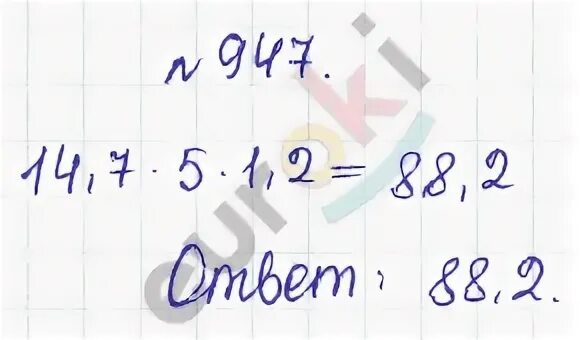 Математика 5 класс Никольский номер 947. Математика 5 класс номер 209. 947 математика 5 класс мерзляк