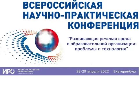 Конференции 2025 год всероссийские