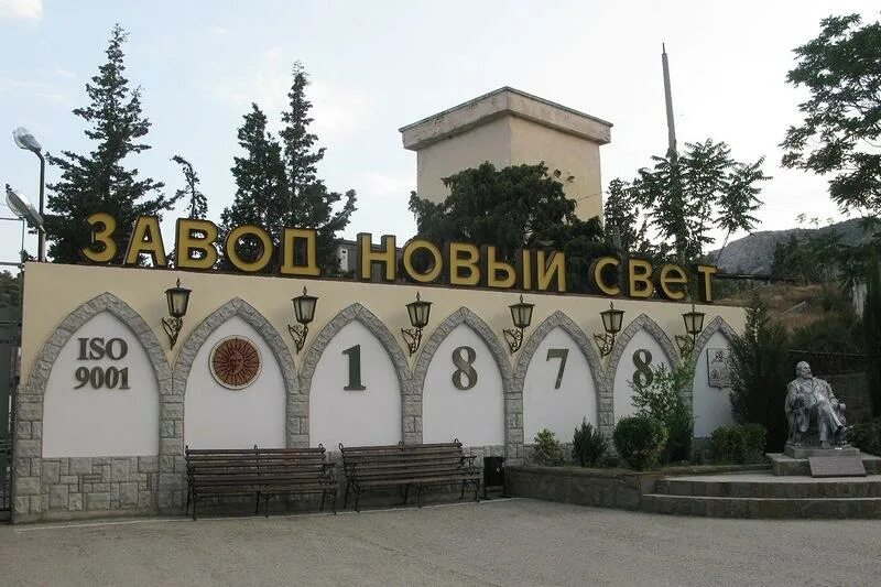 Новый свет крым завод шампанских вин. Сайт завода новый свет. Завод новый свет крым. Завод шампанских вин новый свет. Завод лев голицын в крыму.