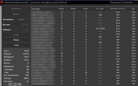 Check log
