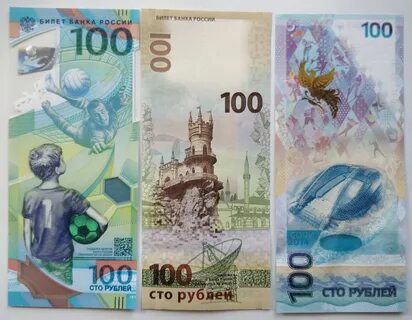 Виды 100 рублевых купюр