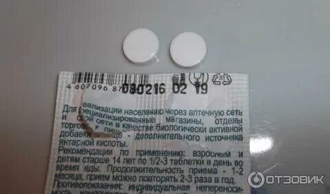 Средство от похмелья кислота