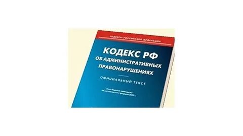 Дела об административных правонарушениях несовершеннолетние