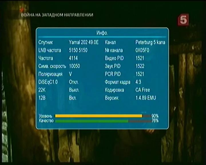Частоты и каналы 90. Спутниковый тюнер Ямал 201 е 90 градусов. ТВ Спутник 90 частоты Ямал. Спутник Ямал 102 90e частоты. Частота канал Yamal 90.