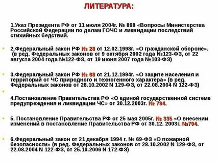 304 постановление правительства