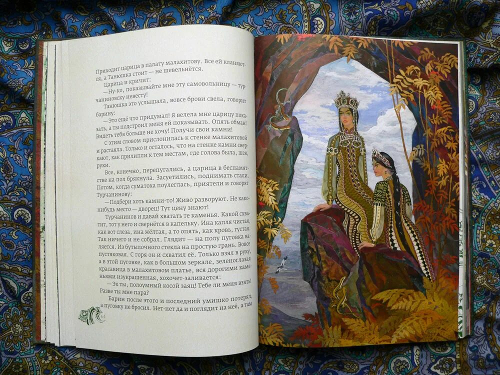 Читать медной горы хозяйка бажова полностью. Читать медной горы хозяйка бажова полностью