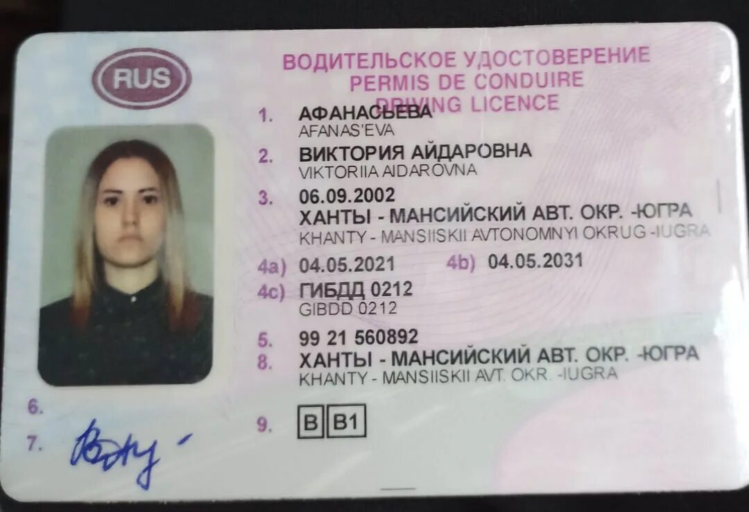 Ошибка в фамилии е е