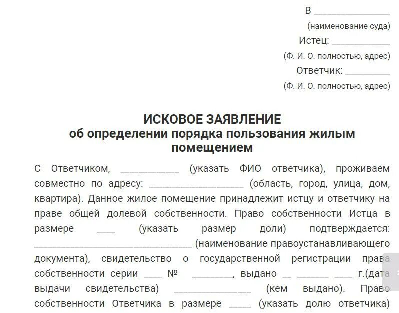 Исковое заявление. Примеры исковых заявлений. Образец искового заявления. Иск образец. Судебные споры о разделе имущества