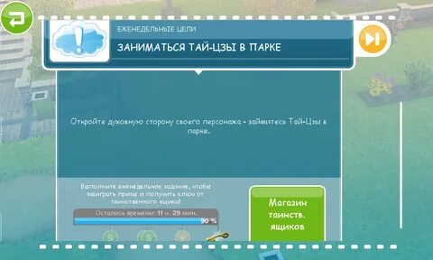 Заниматься тай