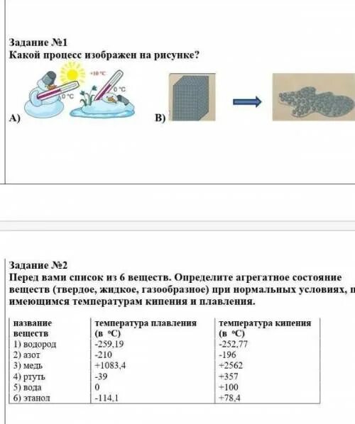 Схема какого природного процесса изображена на рисунке. Какой процесс изображен на рисунке?. Какой процесс изображен на рисунке? 1. На рисунке изображен процесс:на рисунке изображен процесс. Задание 6. какой процесс изображён на рисунках?.