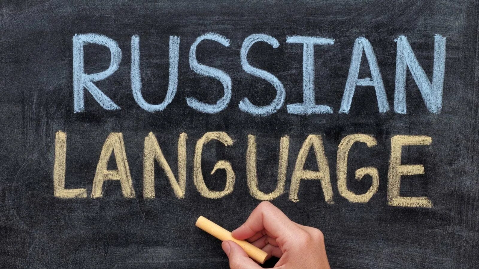 Russian language. Russian language картинки. Russian language course. Иллюстрация Russian language.