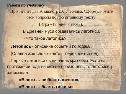 Тест 4 класс сокровищница руси