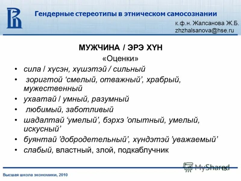 гендерные стереотипы. гендерная гендерные стереотипы. гендерные стереотипы мужчин. стереотипы о мужчинах. гендерные стереотипы примеры.