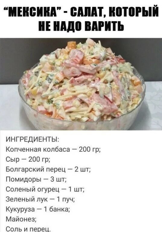 Рецепты вкусные и простые на каждый день. Рецепты на каждый день. Рецепты вкусные и простые на каждый день. Рецепт вкусных салатов на каждый день. Рецепты вкусных салатов с фотографиями.