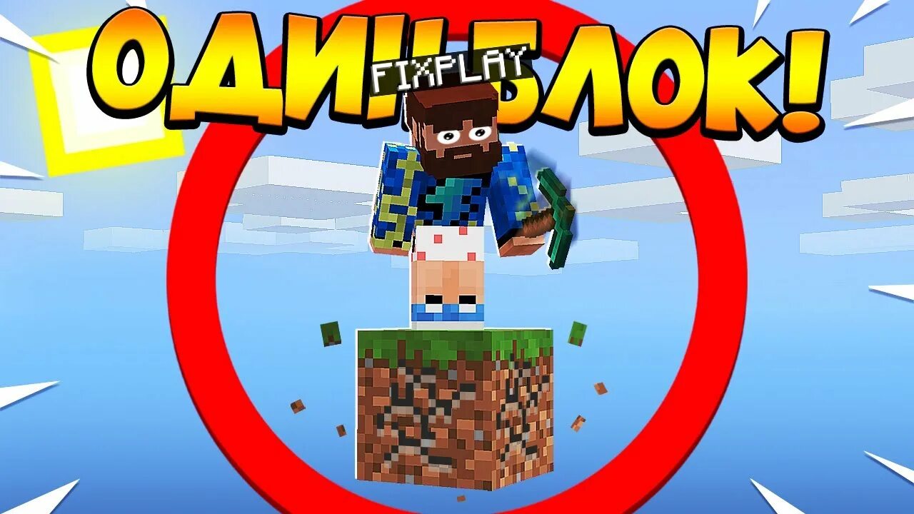 Фикс плей стрим. Fix play 1. Фиксай и фикс плей. Аватарка fixplay. Фиксалей.