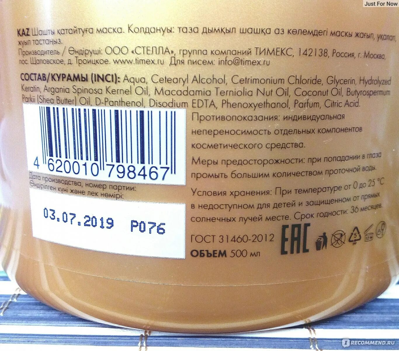 Комплимент ойл. Комплимент ойл терапи состав. compliment oil therapy состав.